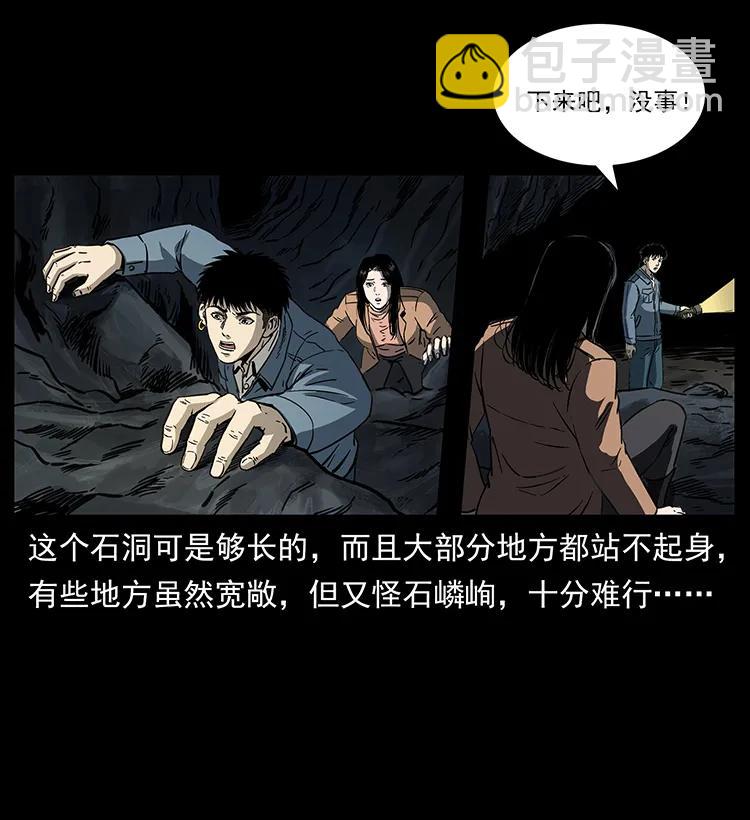 幽冥詭匠 - 262 藏地神族(1/2) - 3