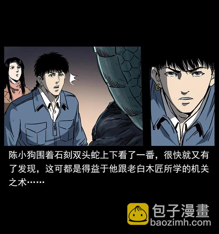 幽冥詭匠 - 262 藏地神族(1/2) - 7