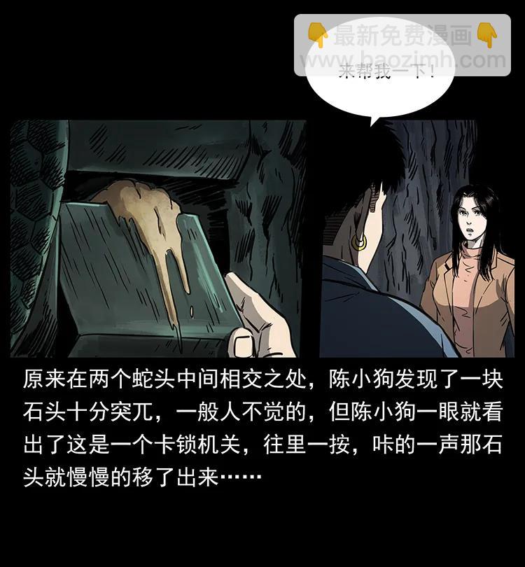 幽冥詭匠 - 262 藏地神族(1/2) - 8