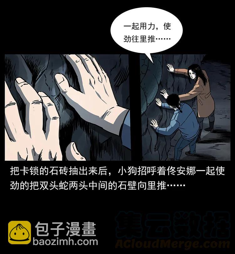 幽冥詭匠 - 262 藏地神族(1/2) - 1