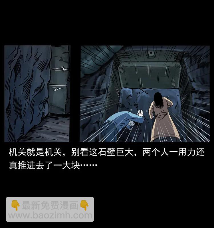 幽冥詭匠 - 262 藏地神族(1/2) - 2