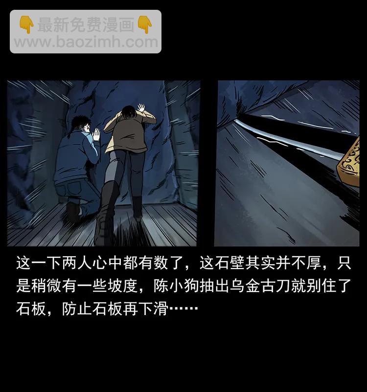 幽冥詭匠 - 262 藏地神族(1/2) - 3