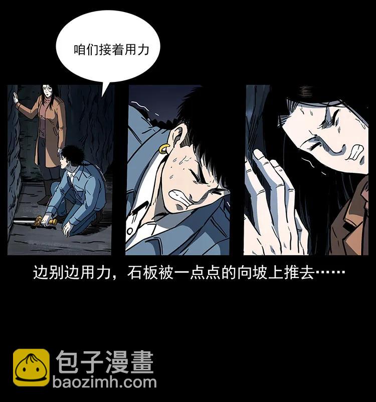 幽冥詭匠 - 262 藏地神族(1/2) - 4