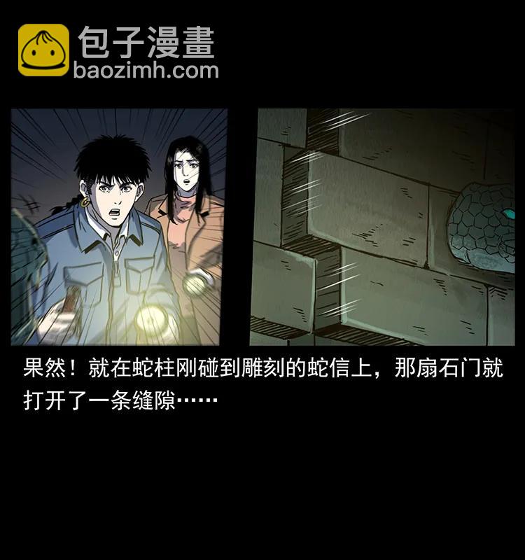 幽冥詭匠 - 262 藏地神族(1/2) - 4