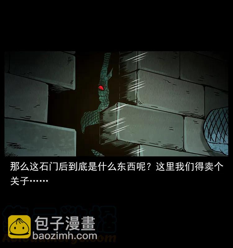 幽冥詭匠 - 262 藏地神族(1/2) - 5