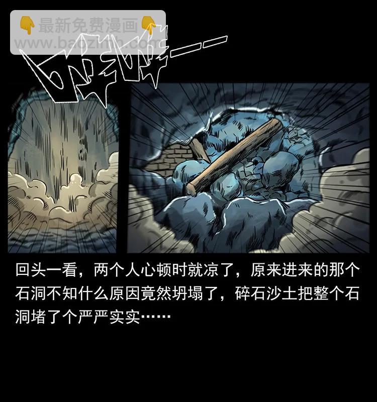 幽冥詭匠 - 262 藏地神族(1/2) - 8