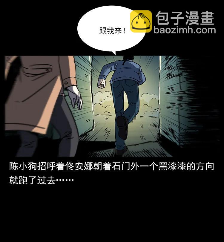 幽冥詭匠 - 262 藏地神族(1/2) - 2