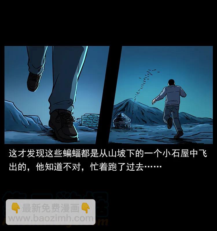 幽冥詭匠 - 262 藏地神族(1/2) - 5