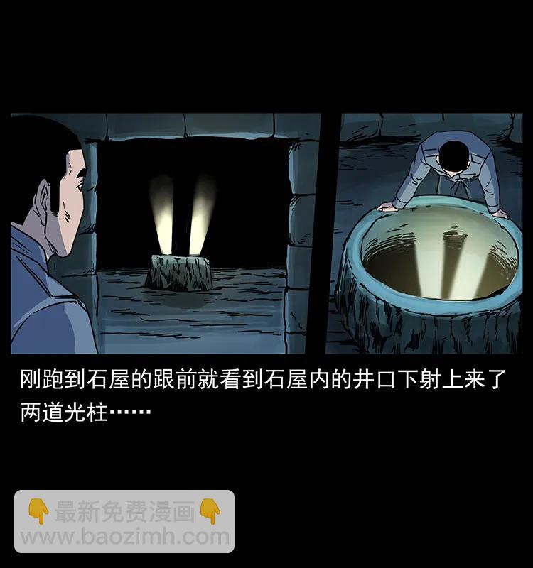 幽冥詭匠 - 262 藏地神族(1/2) - 6