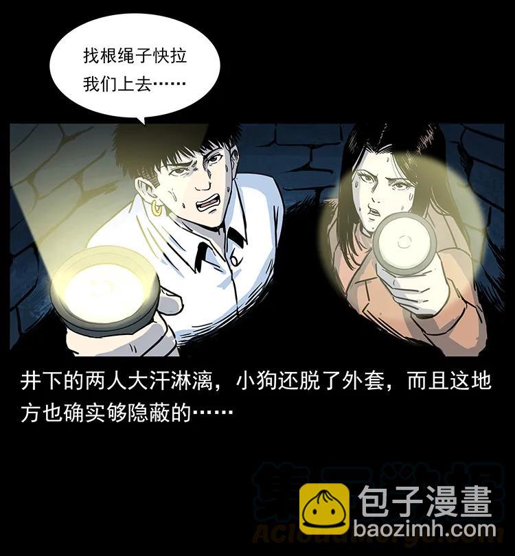 幽冥詭匠 - 262 藏地神族(1/2) - 1