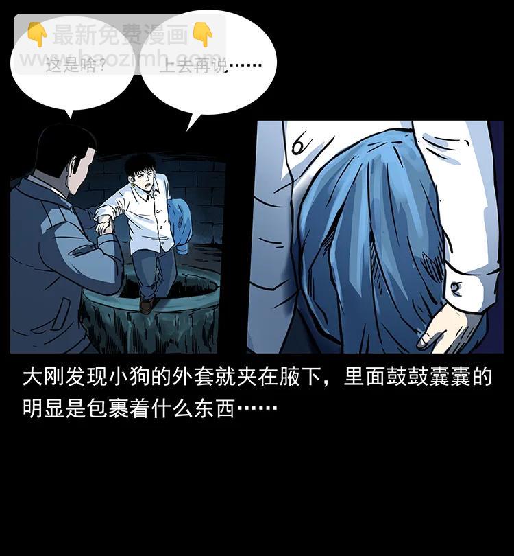 幽冥詭匠 - 262 藏地神族(1/2) - 3