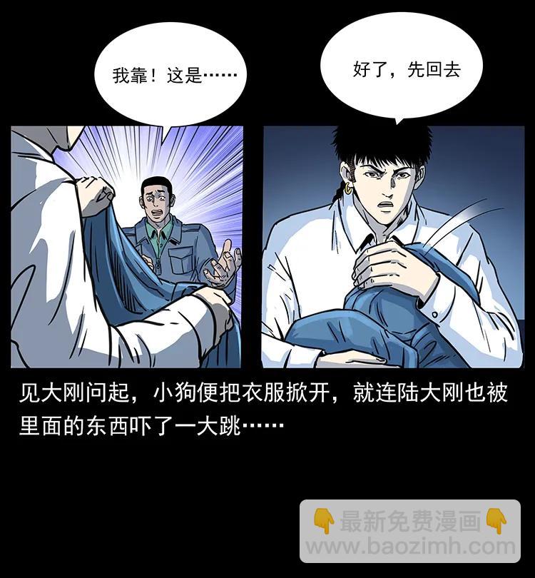 幽冥詭匠 - 262 藏地神族(1/2) - 4