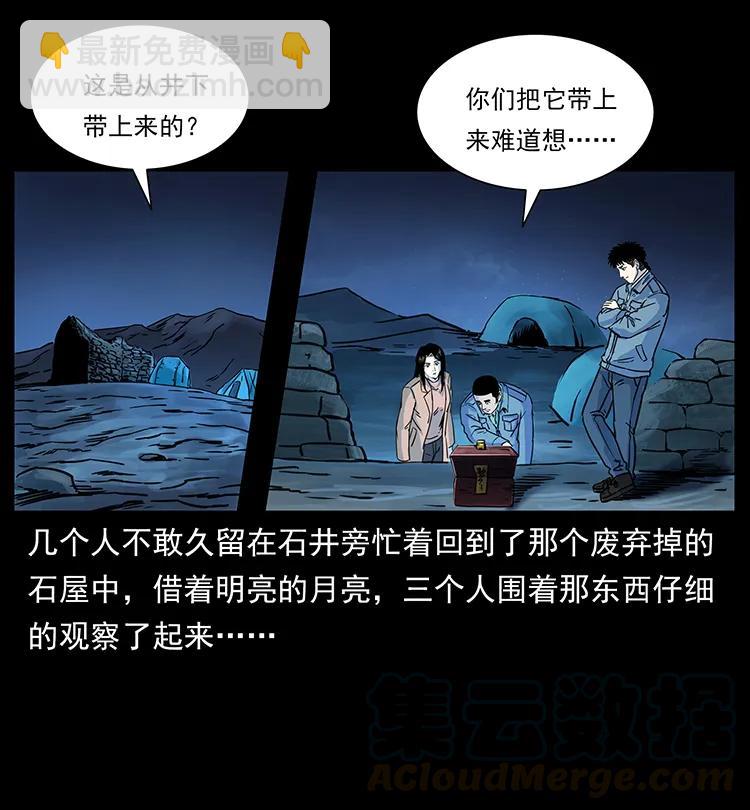 幽冥詭匠 - 262 藏地神族(1/2) - 5