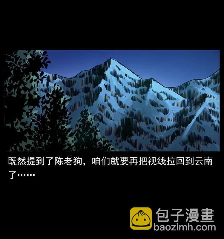 幽冥詭匠 - 262 藏地神族(1/2) - 8