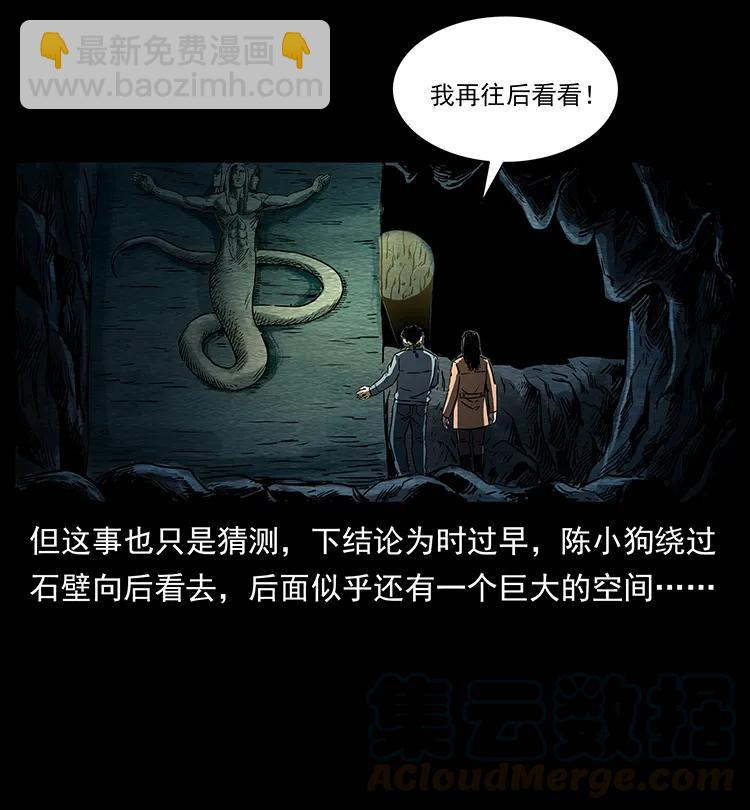 幽冥詭匠 - 262 藏地神族(1/2) - 5