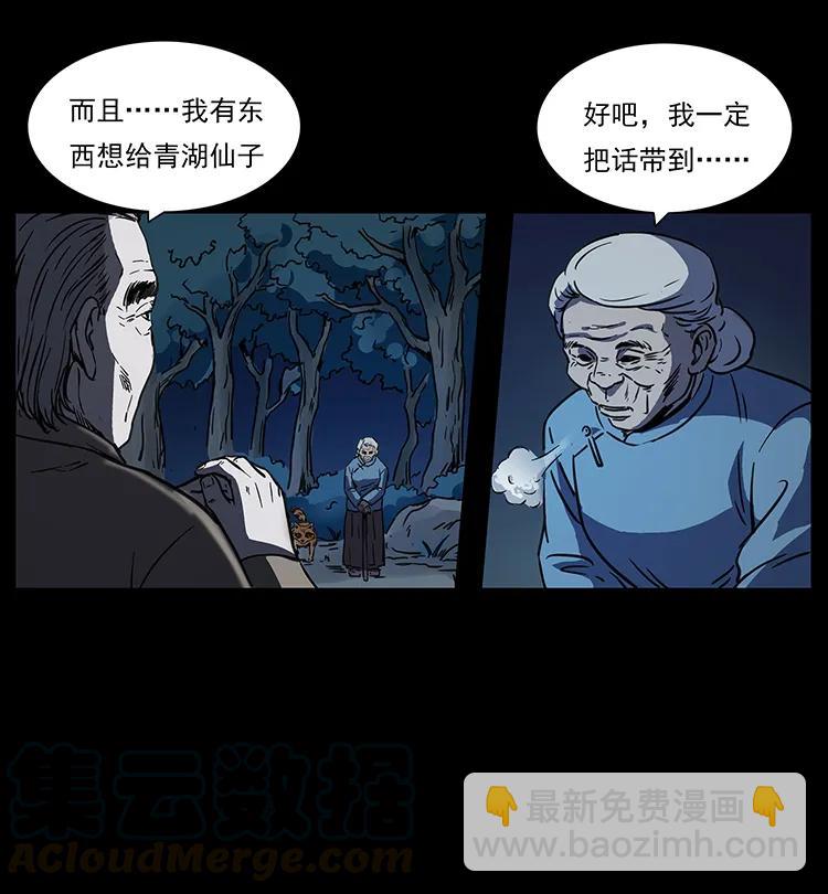 幽冥詭匠 - 262 藏地神族(2/2) - 4