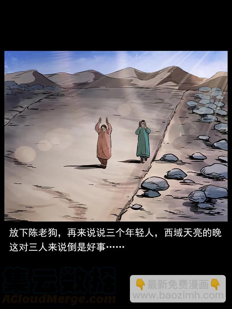 幽冥詭匠 - 262 藏地神族(2/2) - 1