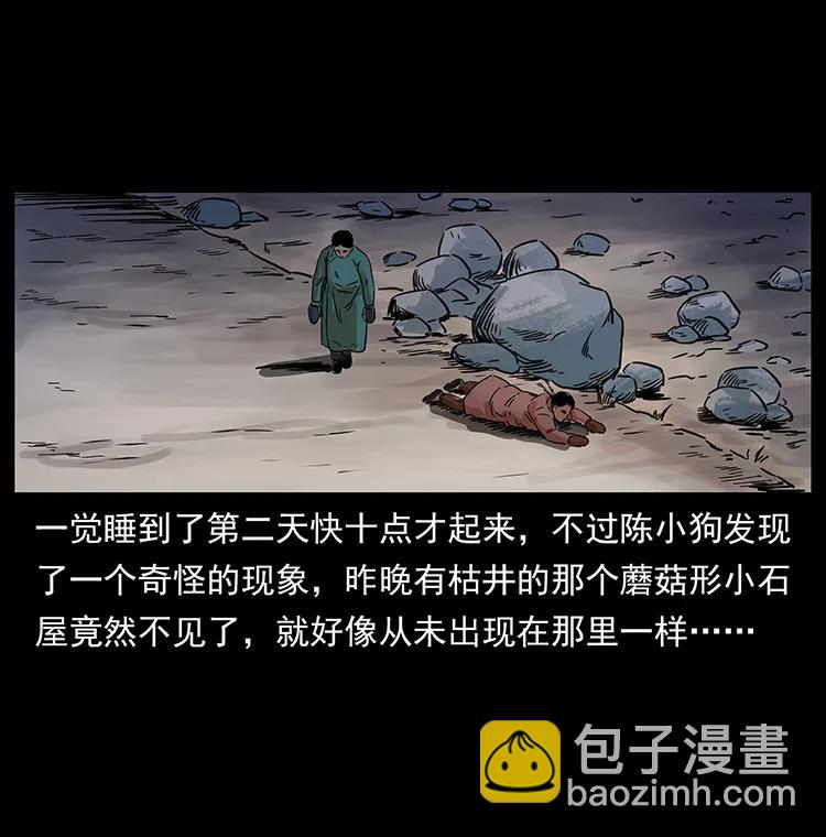 幽冥詭匠 - 262 藏地神族(2/2) - 2