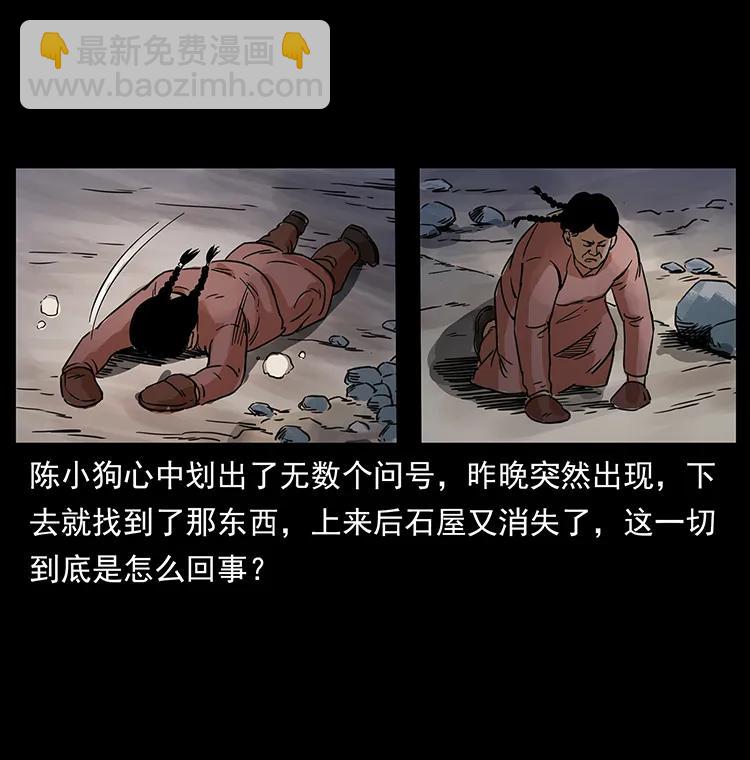 幽冥詭匠 - 262 藏地神族(2/2) - 3