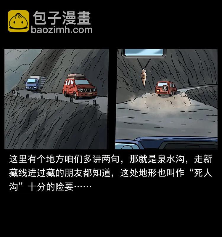 幽冥詭匠 - 262 藏地神族(2/2) - 7