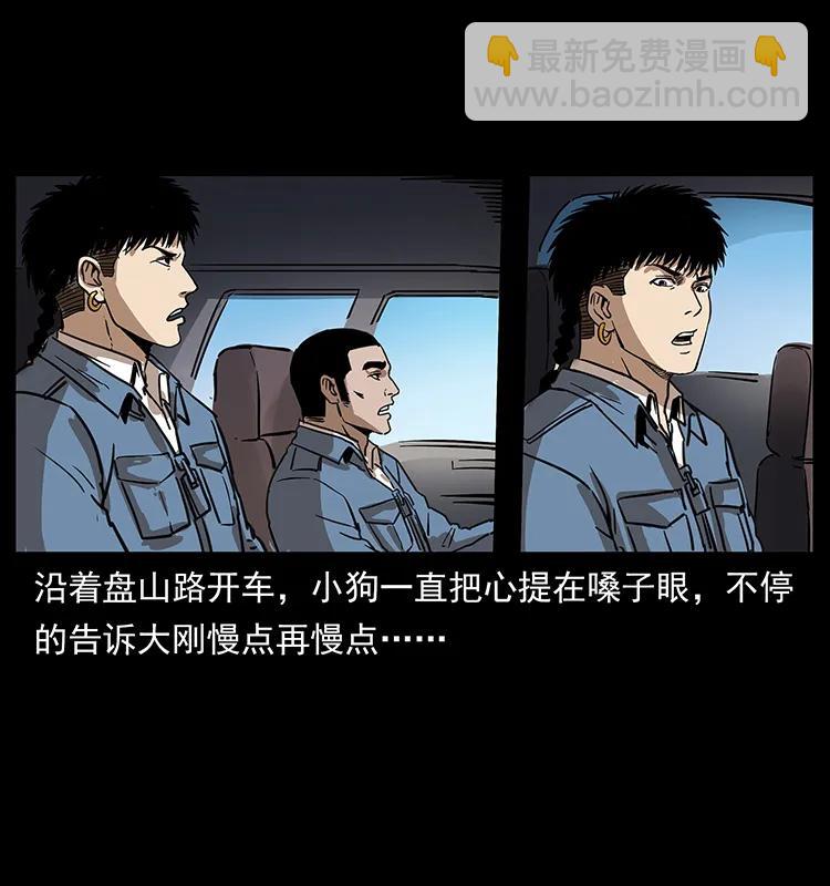 幽冥詭匠 - 262 藏地神族(2/2) - 1