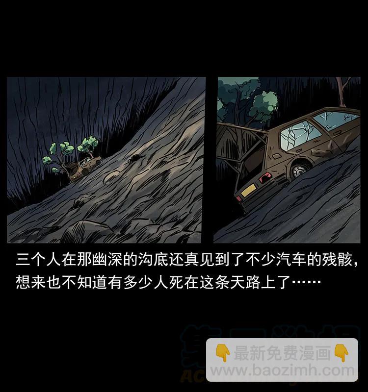 幽冥詭匠 - 262 藏地神族(2/2) - 2