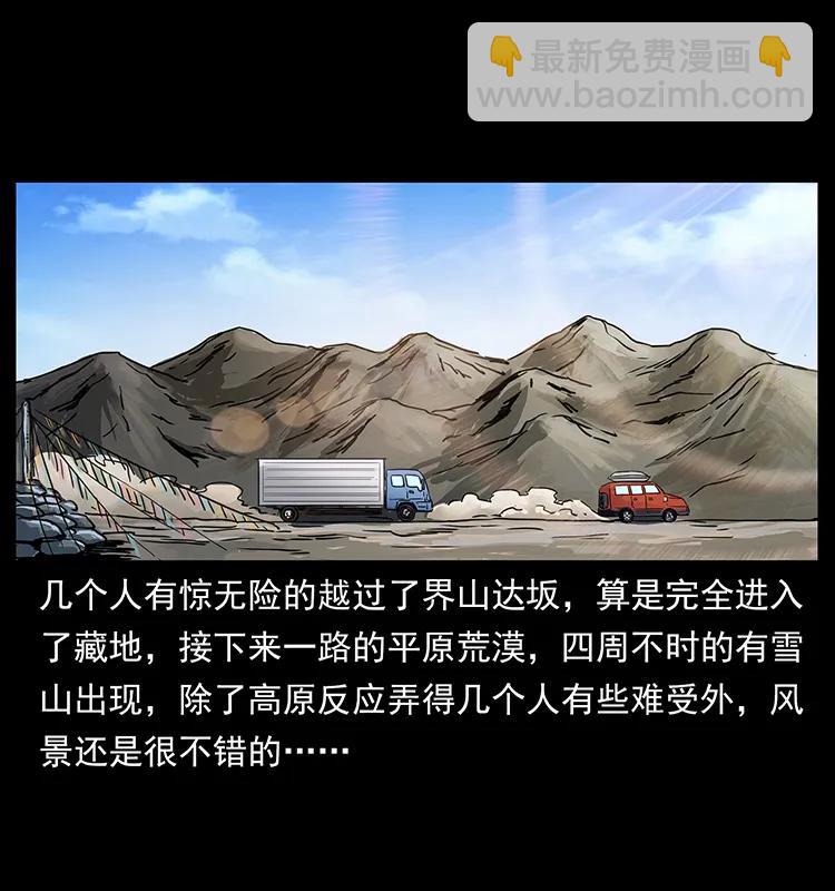 幽冥詭匠 - 262 藏地神族(2/2) - 3