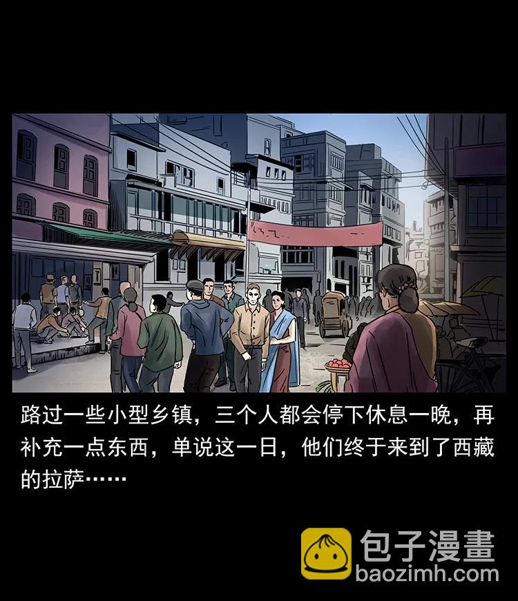 幽冥詭匠 - 262 藏地神族(2/2) - 4