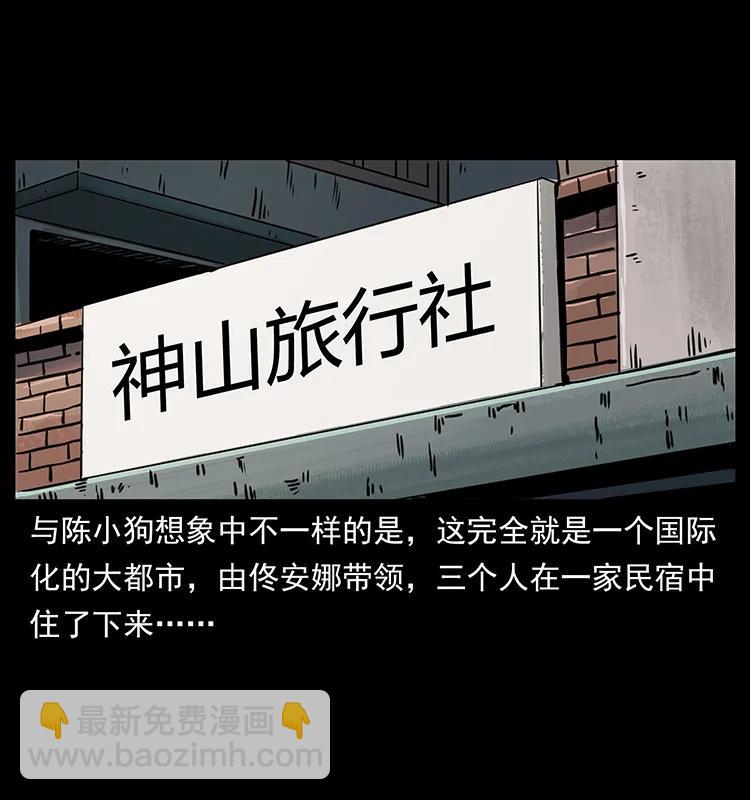 幽冥詭匠 - 262 藏地神族(2/2) - 5