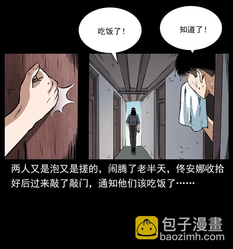 幽冥詭匠 - 262 藏地神族(2/2) - 7