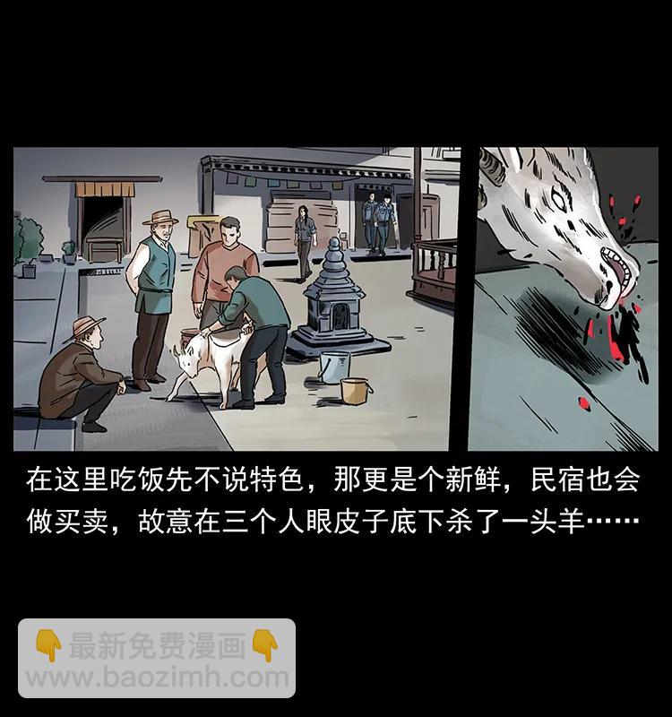 幽冥詭匠 - 262 藏地神族(2/2) - 1