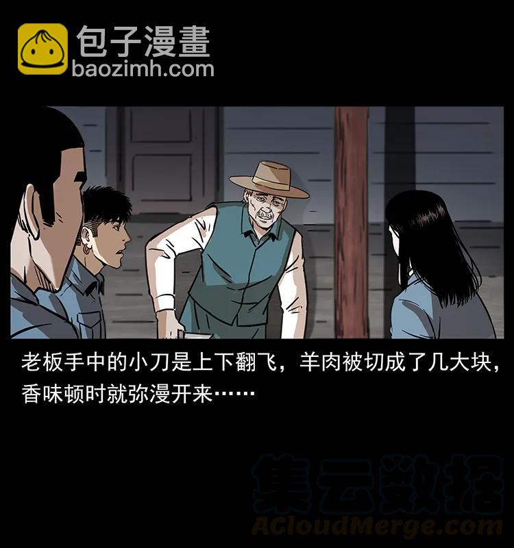 幽冥詭匠 - 262 藏地神族(2/2) - 3