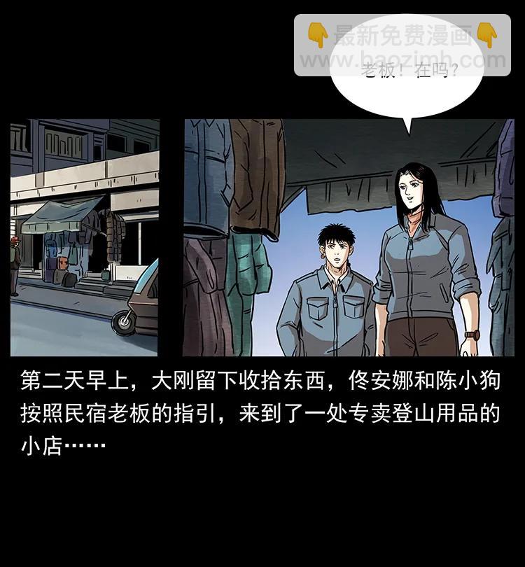 幽冥詭匠 - 262 藏地神族(2/2) - 2