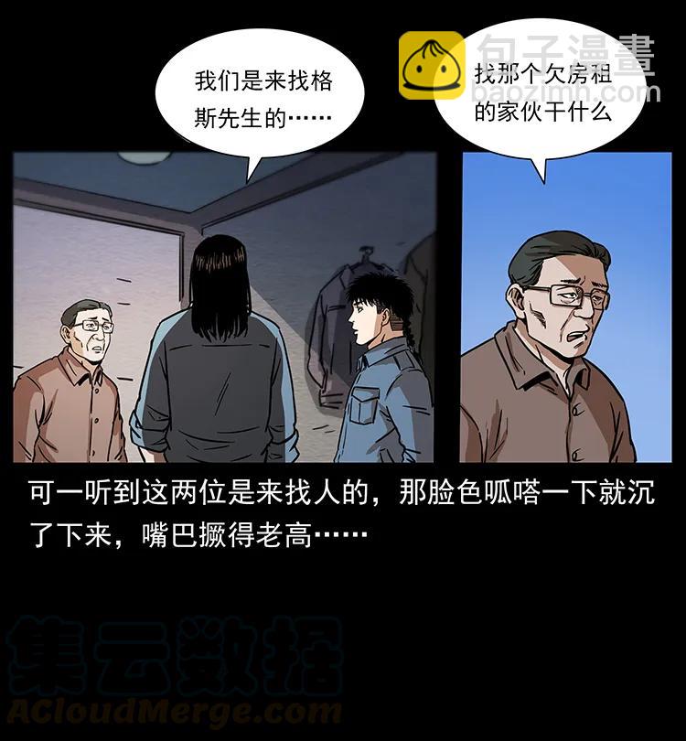 幽冥詭匠 - 262 藏地神族(2/2) - 4