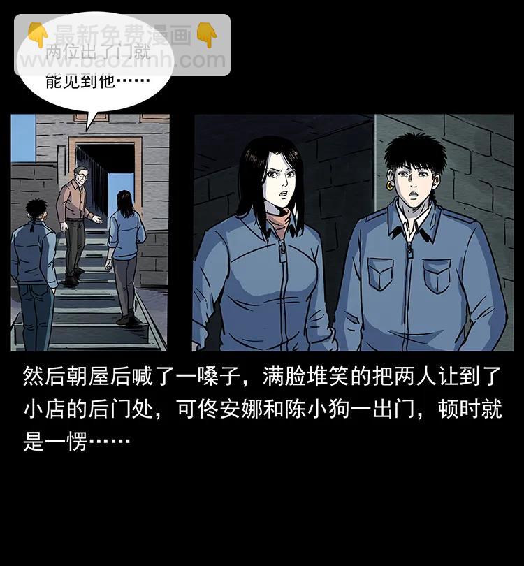 幽冥詭匠 - 262 藏地神族(2/2) - 6