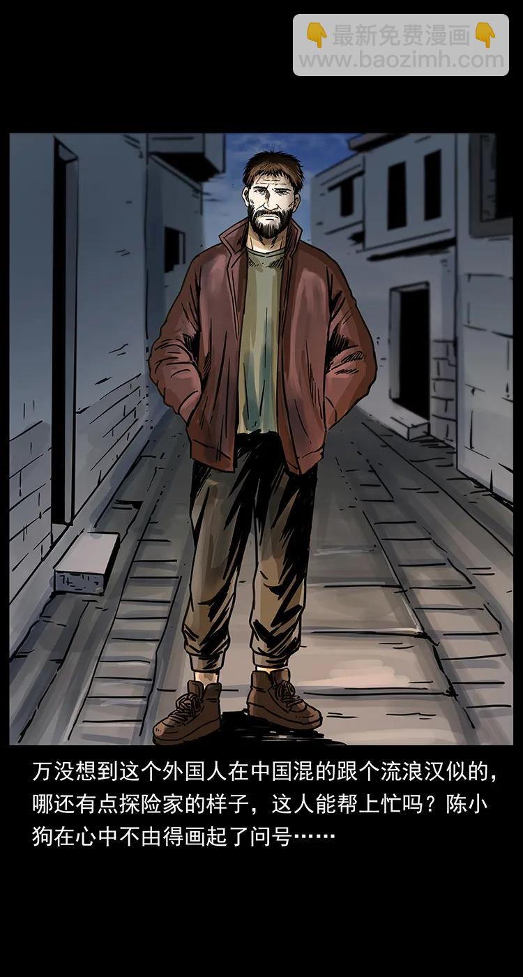 幽冥詭匠 - 262 藏地神族(2/2) - 7