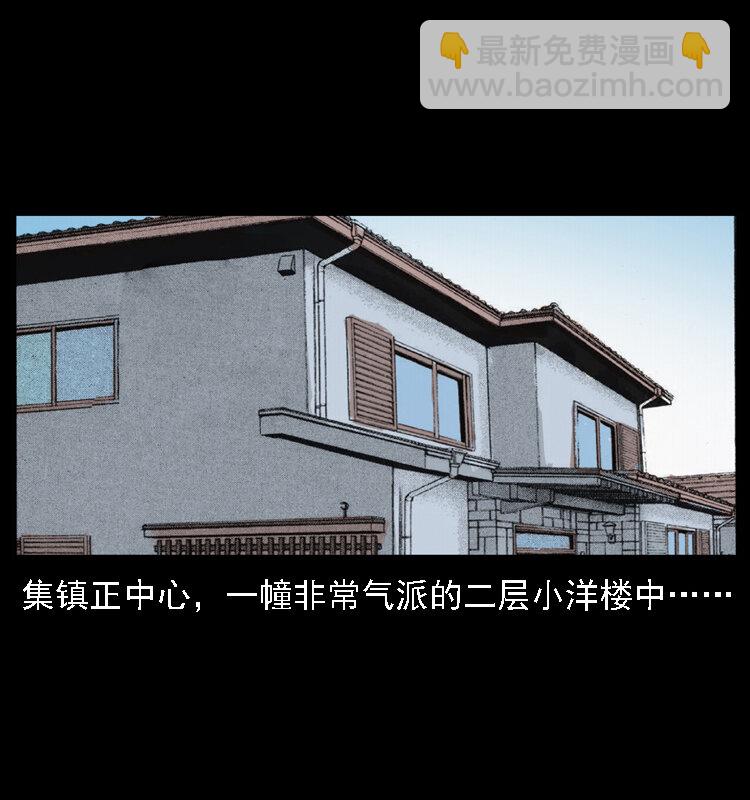 幽冥詭匠 - 028 山經(1/2) - 5