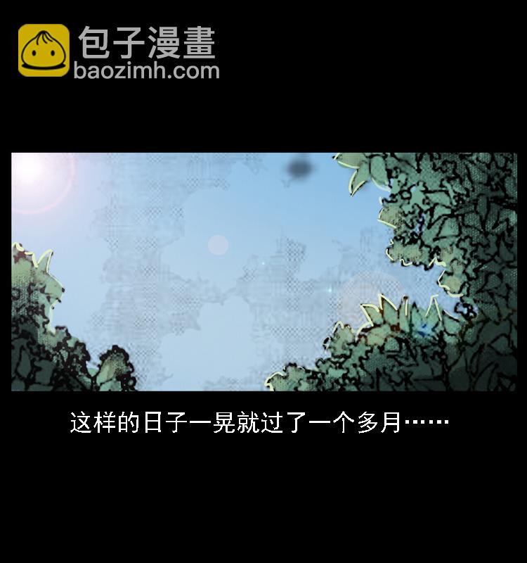 幽冥詭匠 - 028 山經(1/2) - 5