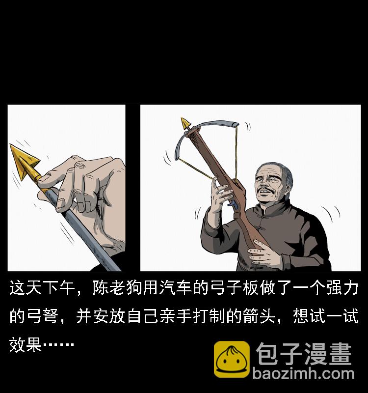 幽冥詭匠 - 028 山經(1/2) - 7