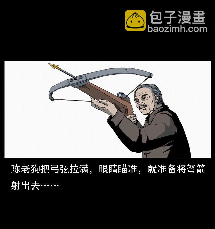 幽冥詭匠 - 028 山經(1/2) - 8