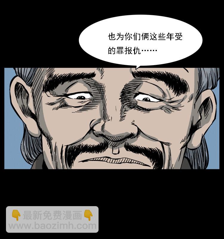 幽冥詭匠 - 028 山經(2/2) - 4