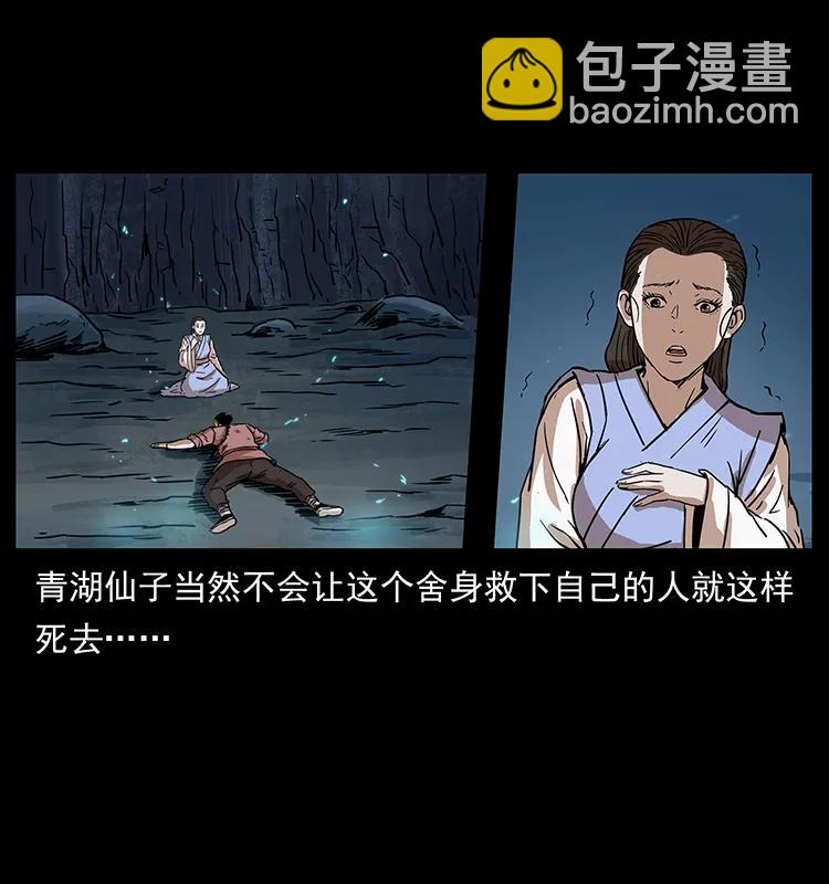 幽冥詭匠 - 264 撫仙之戰(1/2) - 3