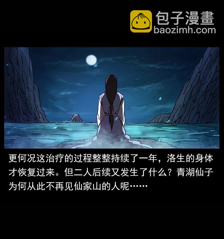 幽冥诡匠 - 264 抚仙之战(1/2) - 7