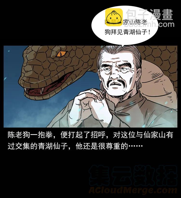 幽冥詭匠 - 264 撫仙之戰(1/2) - 1