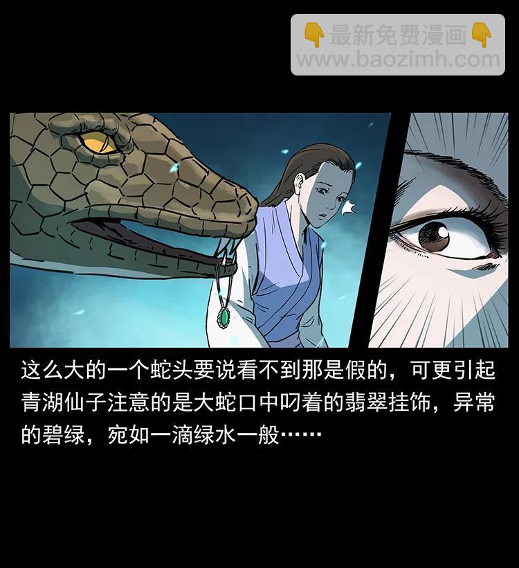 幽冥詭匠 - 264 撫仙之戰(1/2) - 7