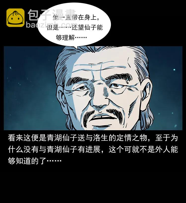 幽冥詭匠 - 264 撫仙之戰(1/2) - 3