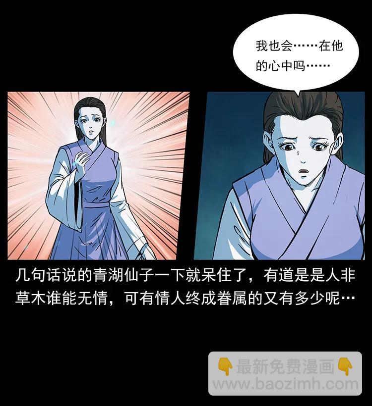 幽冥詭匠 - 264 撫仙之戰(1/2) - 8