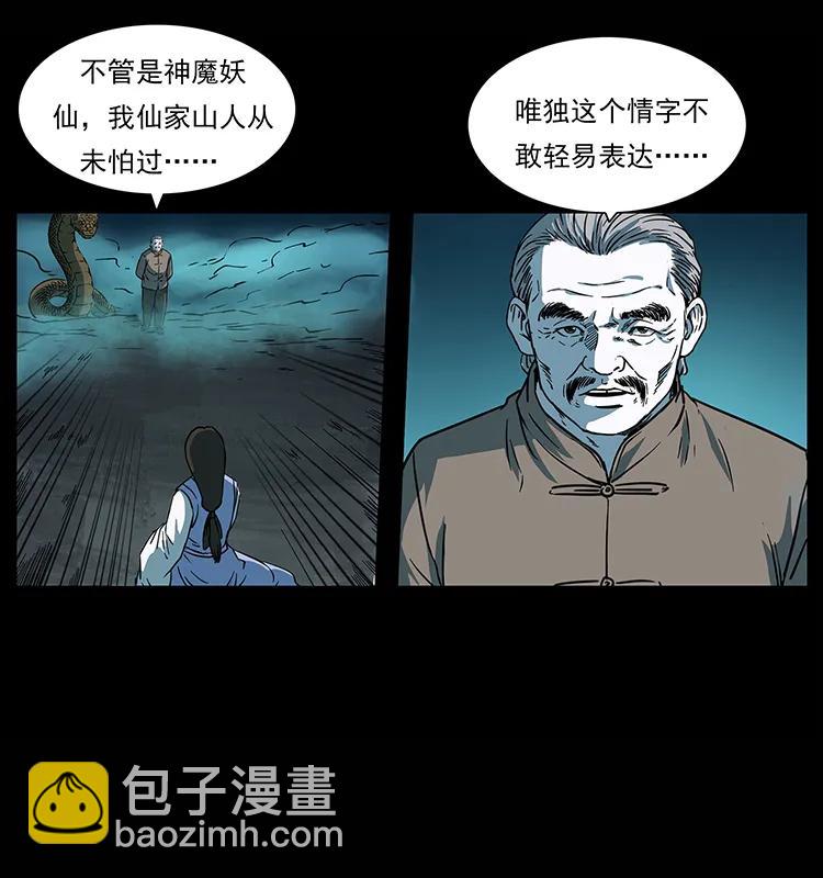 幽冥詭匠 - 264 撫仙之戰(1/2) - 3