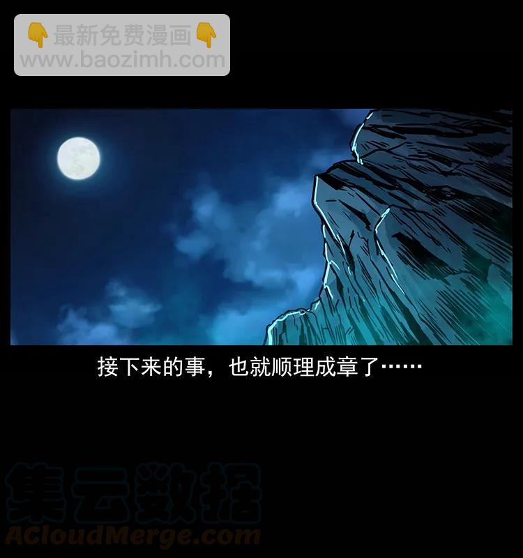 幽冥詭匠 - 264 撫仙之戰(1/2) - 5