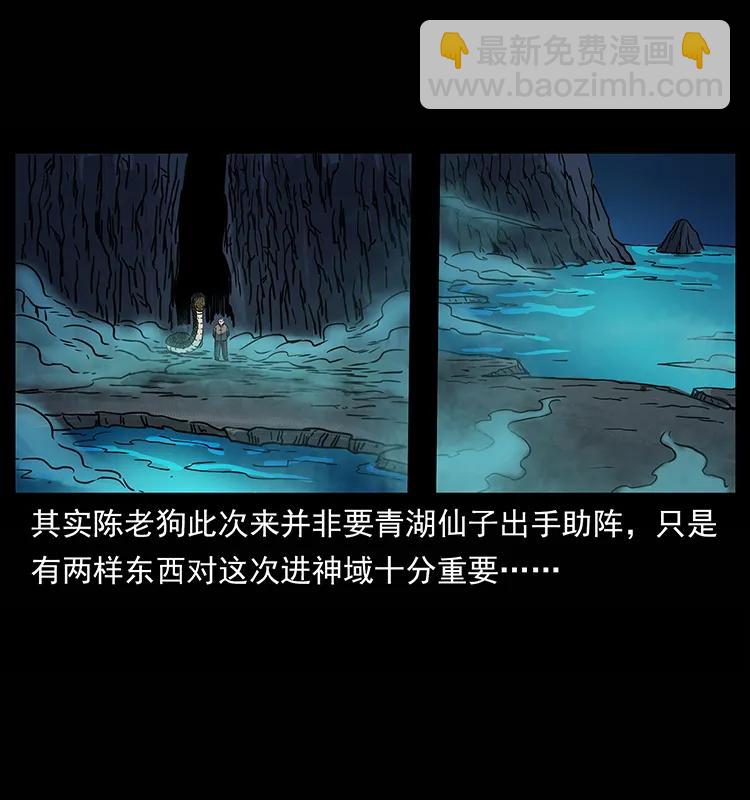 幽冥詭匠 - 264 撫仙之戰(1/2) - 6